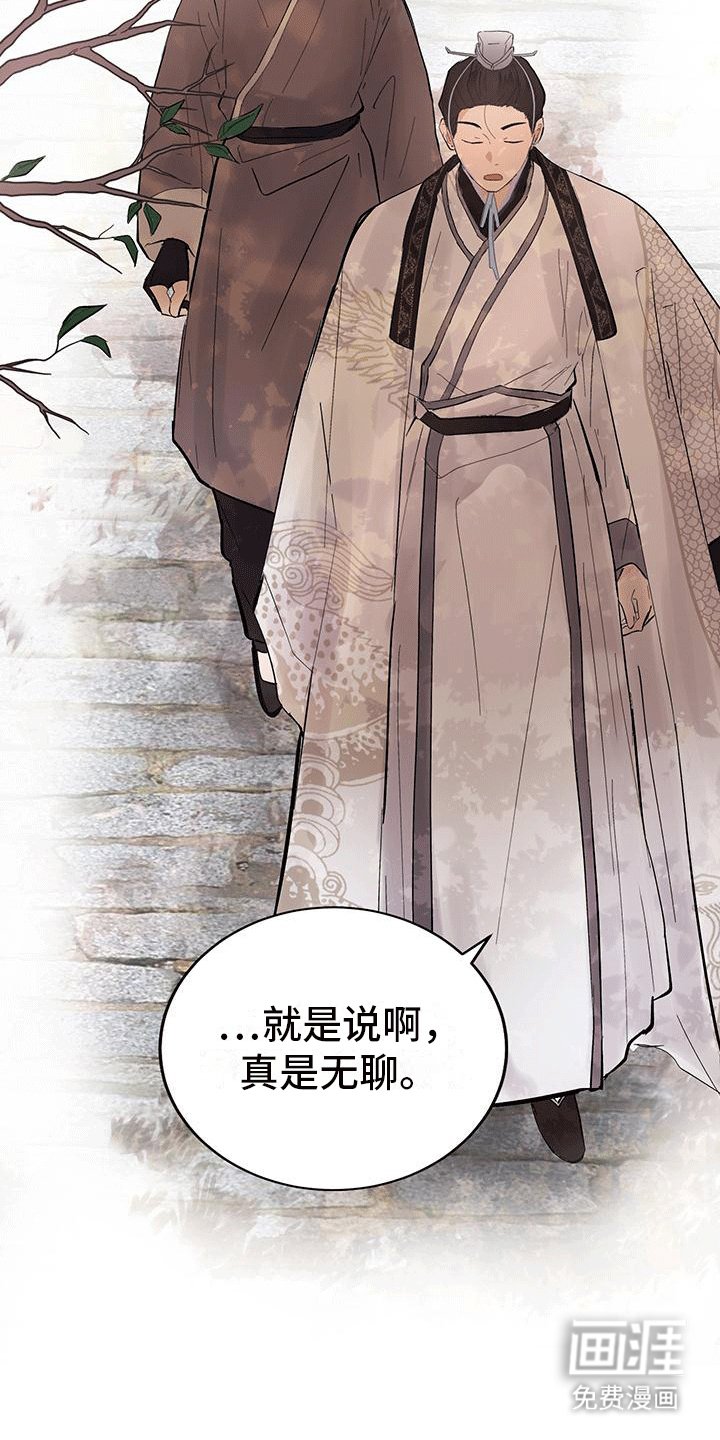第11章：拔剑弩张