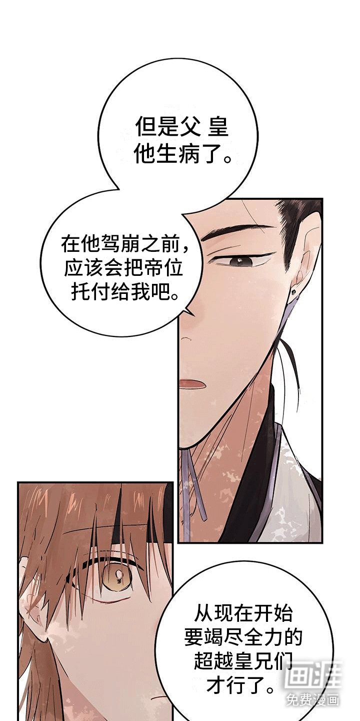 第11章：拔剑弩张