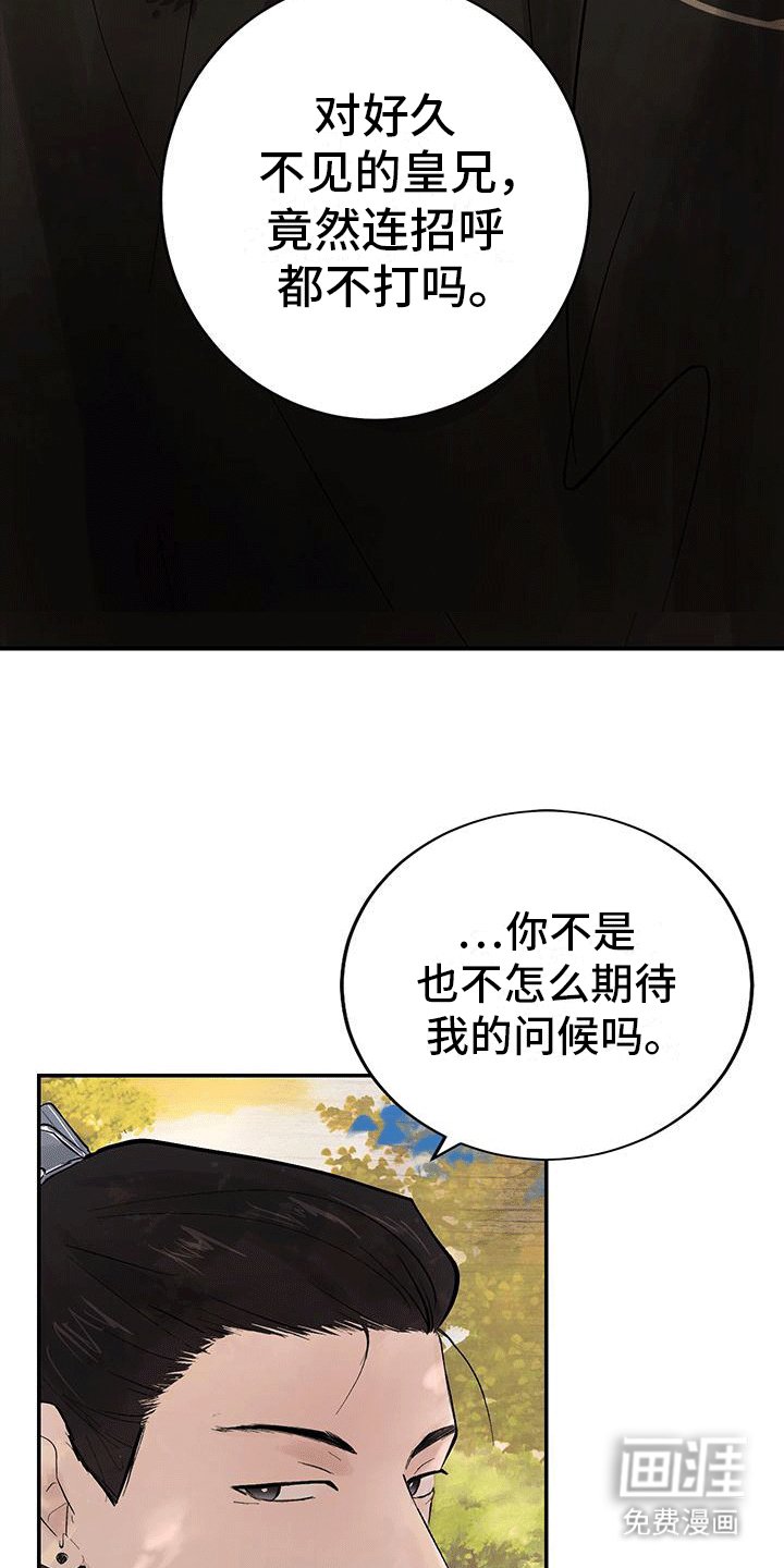 第11章：拔剑弩张