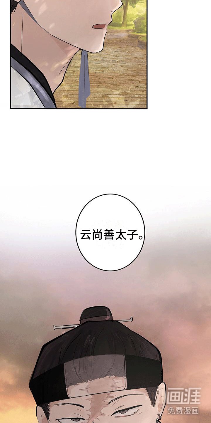 第11章：拔剑弩张