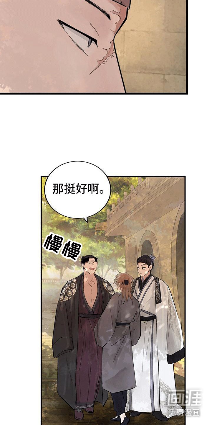 第11章：拔剑弩张
