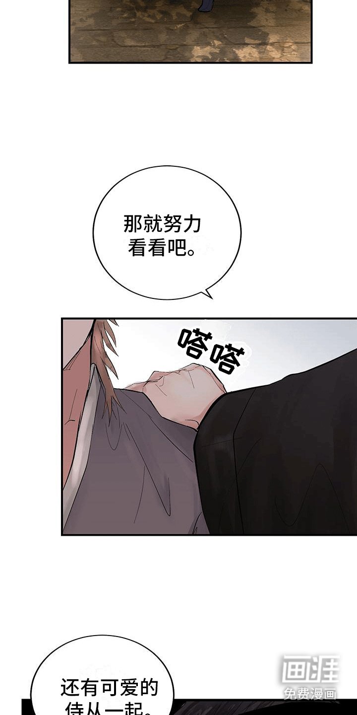 第11章：拔剑弩张