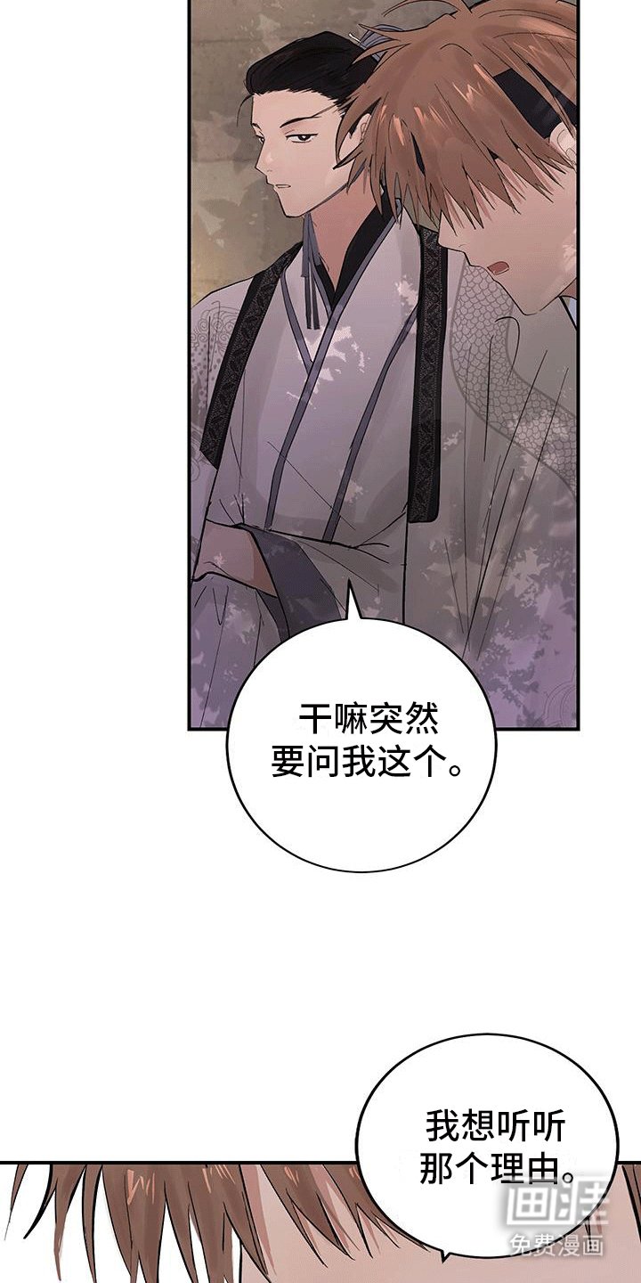 第11章：拔剑弩张