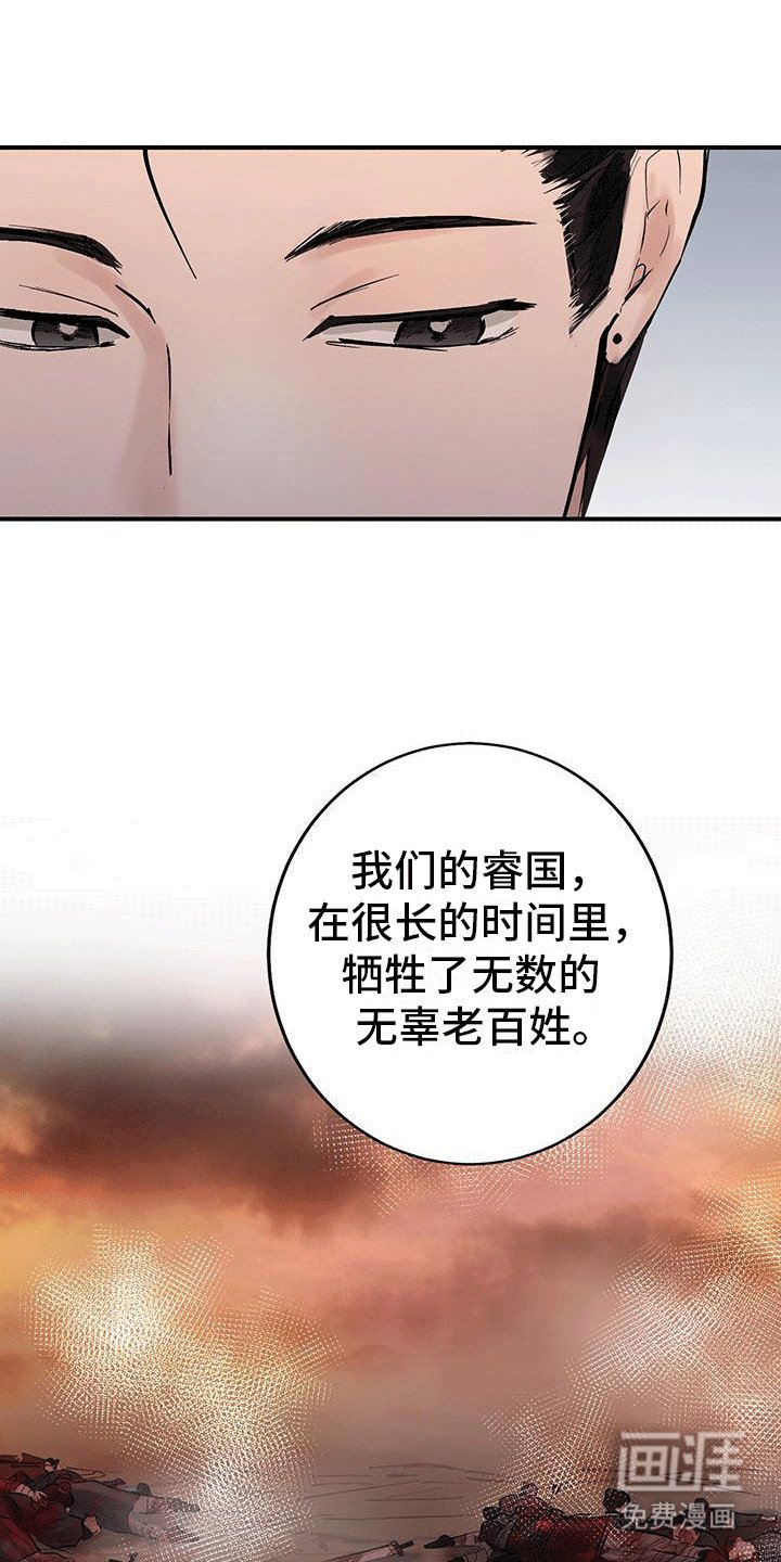 第12章：背叛