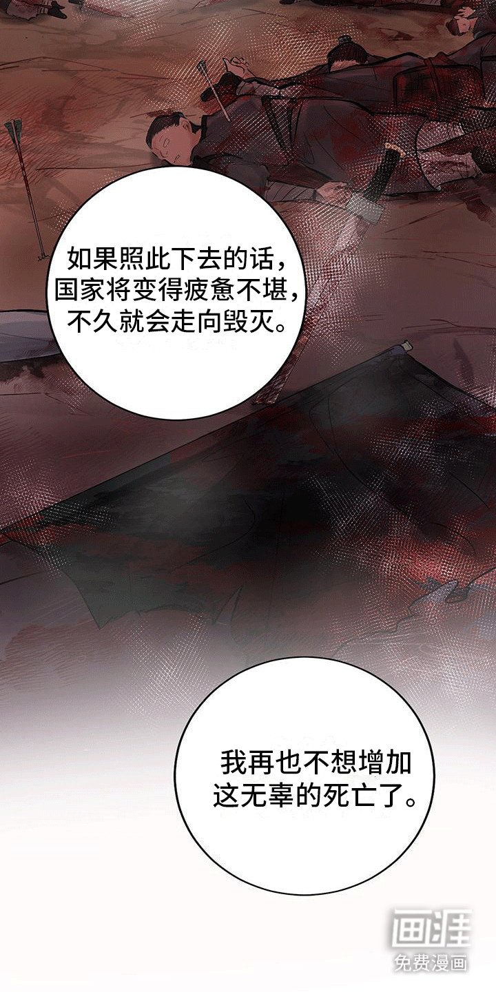 第12章：背叛