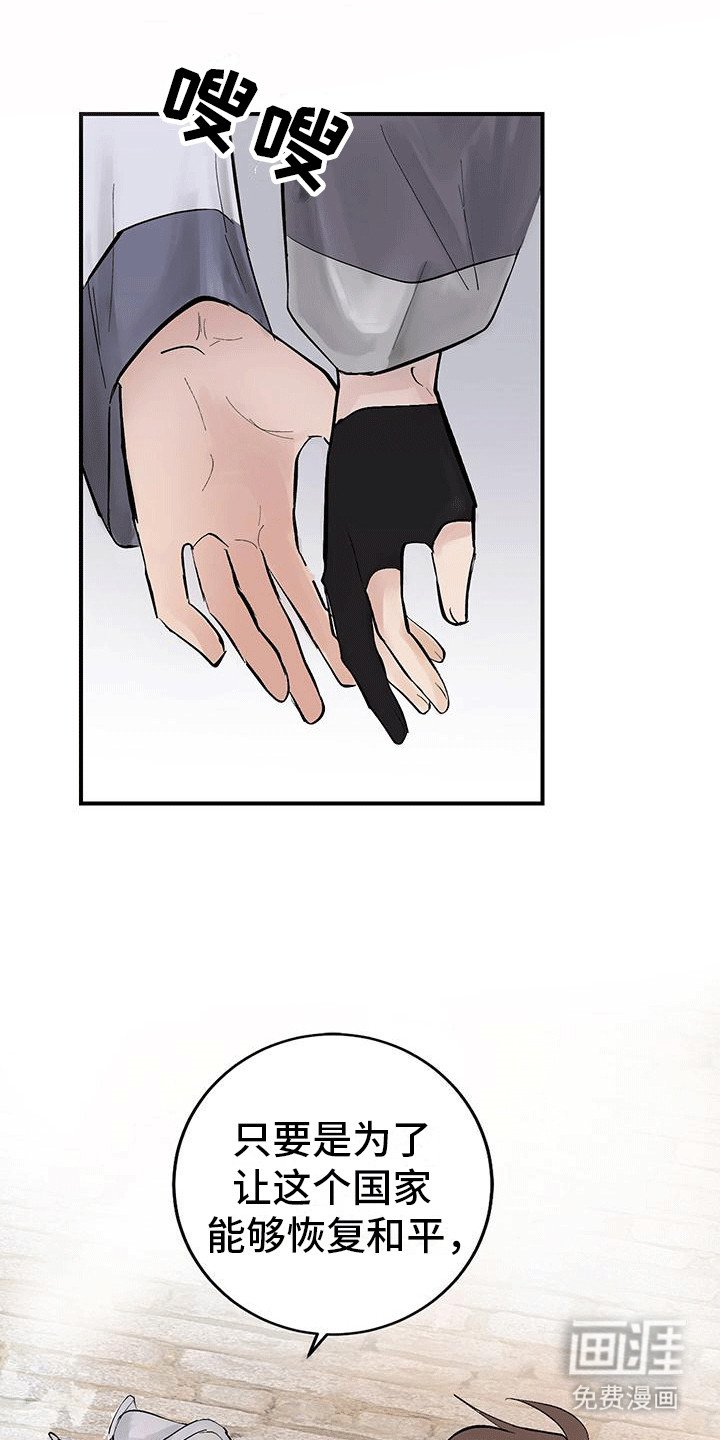 第12章：背叛