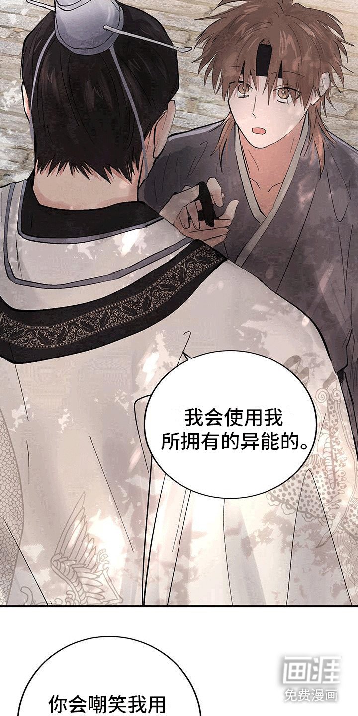第12章：背叛