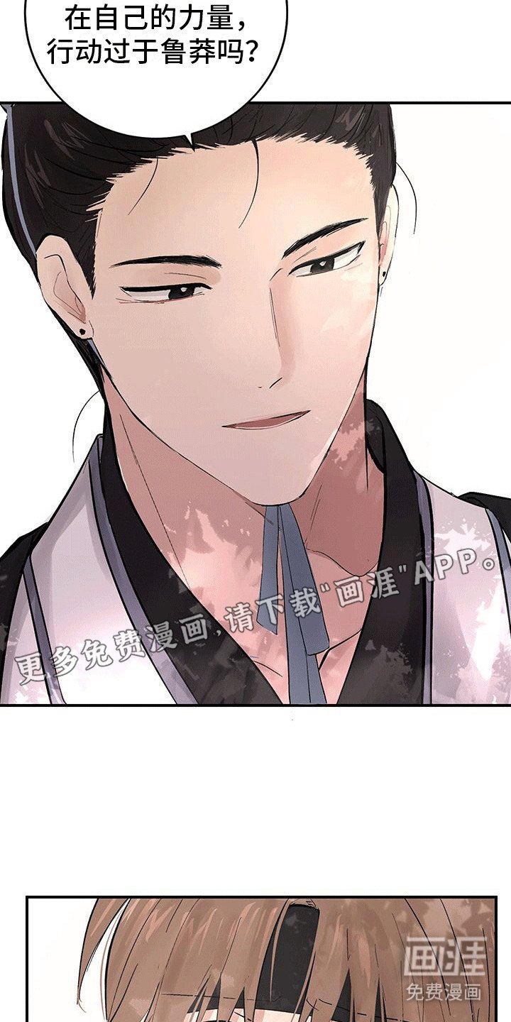 第12章：背叛
