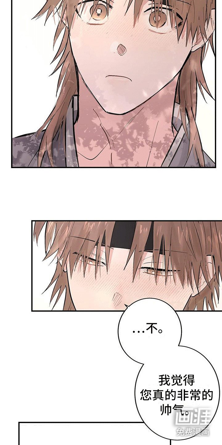 第12章：背叛
