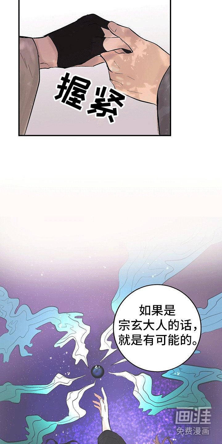 第12章：背叛