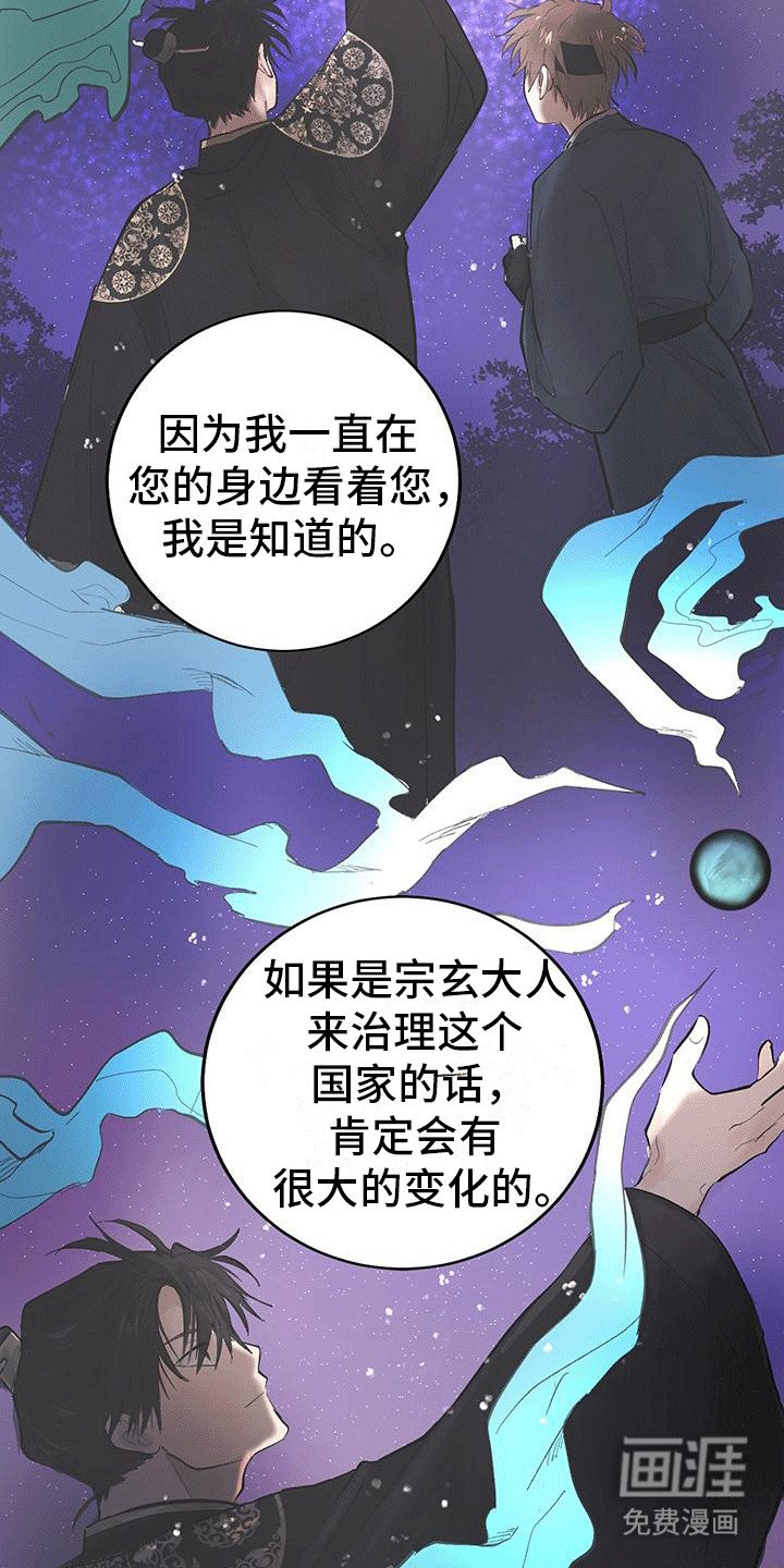 第12章：背叛