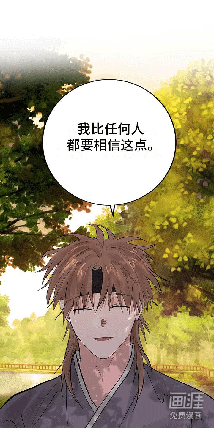 第12章：背叛