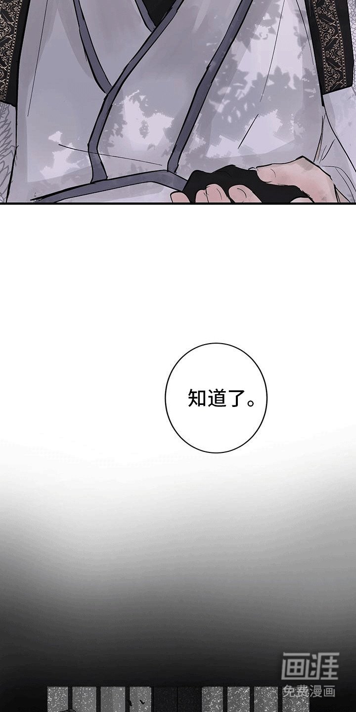 第12章：背叛