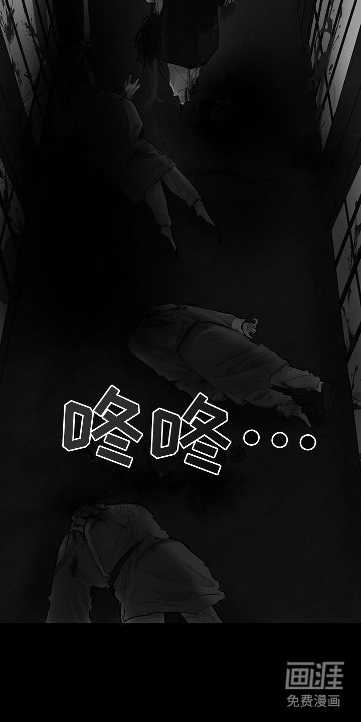 第12章：背叛