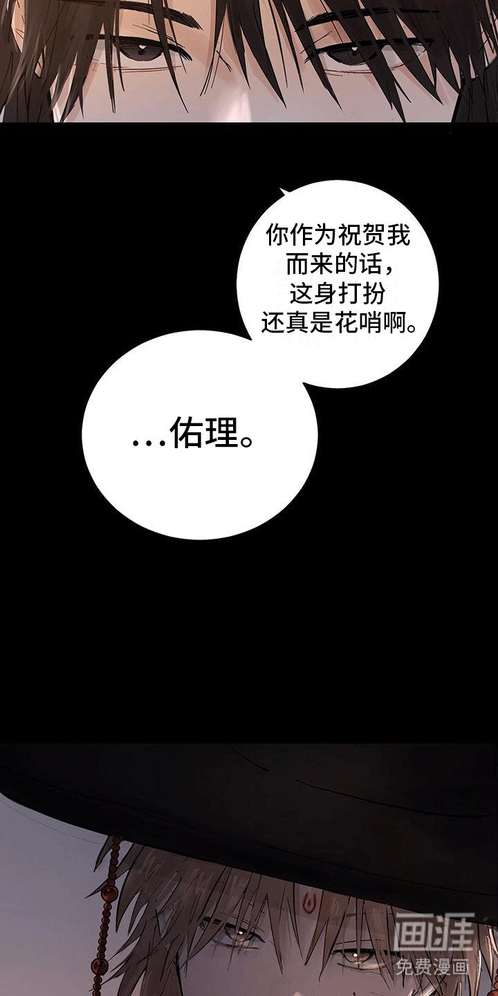 第12章：背叛