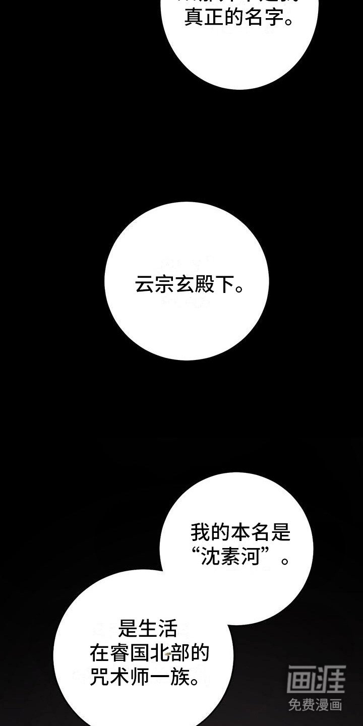 第12章：背叛