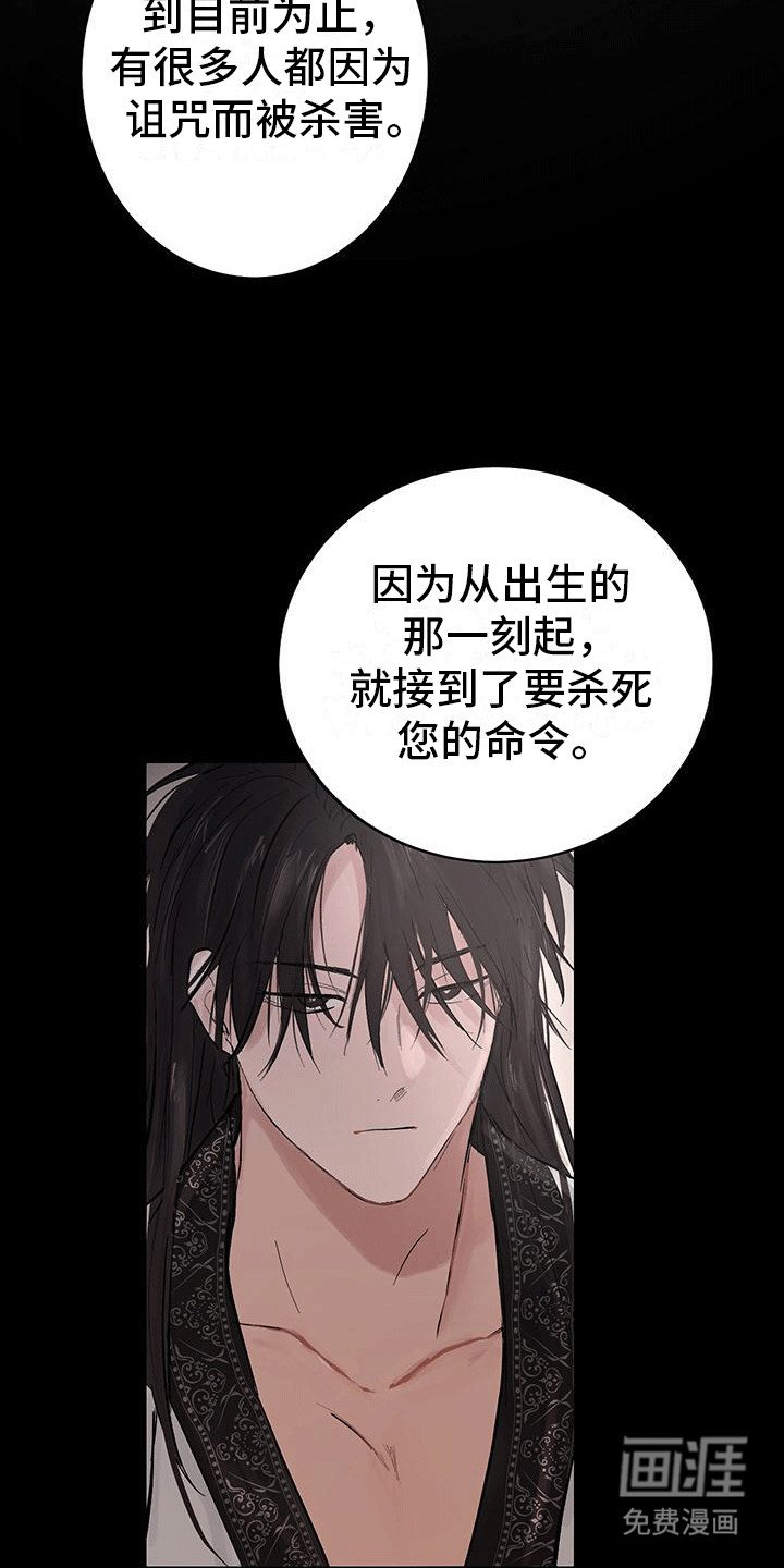 第12章：背叛
