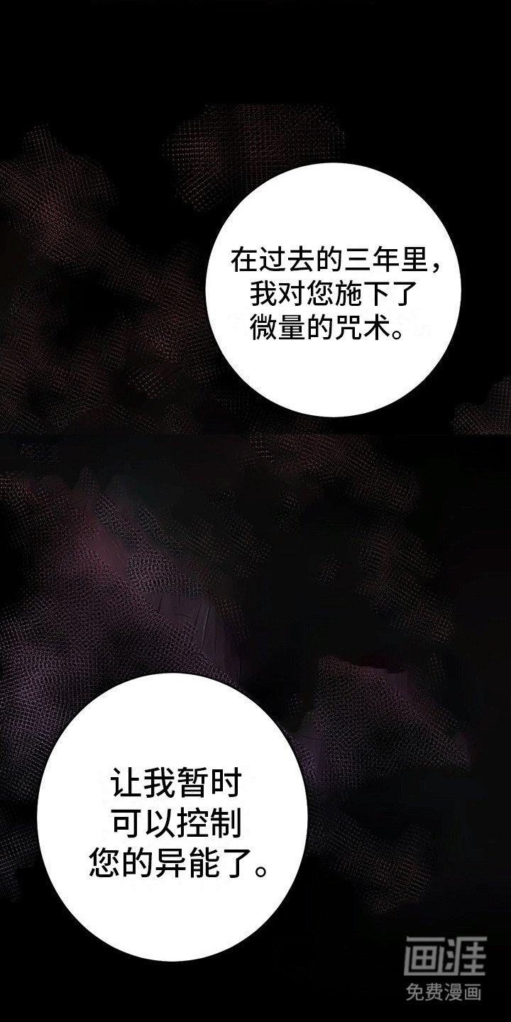 第12章：背叛