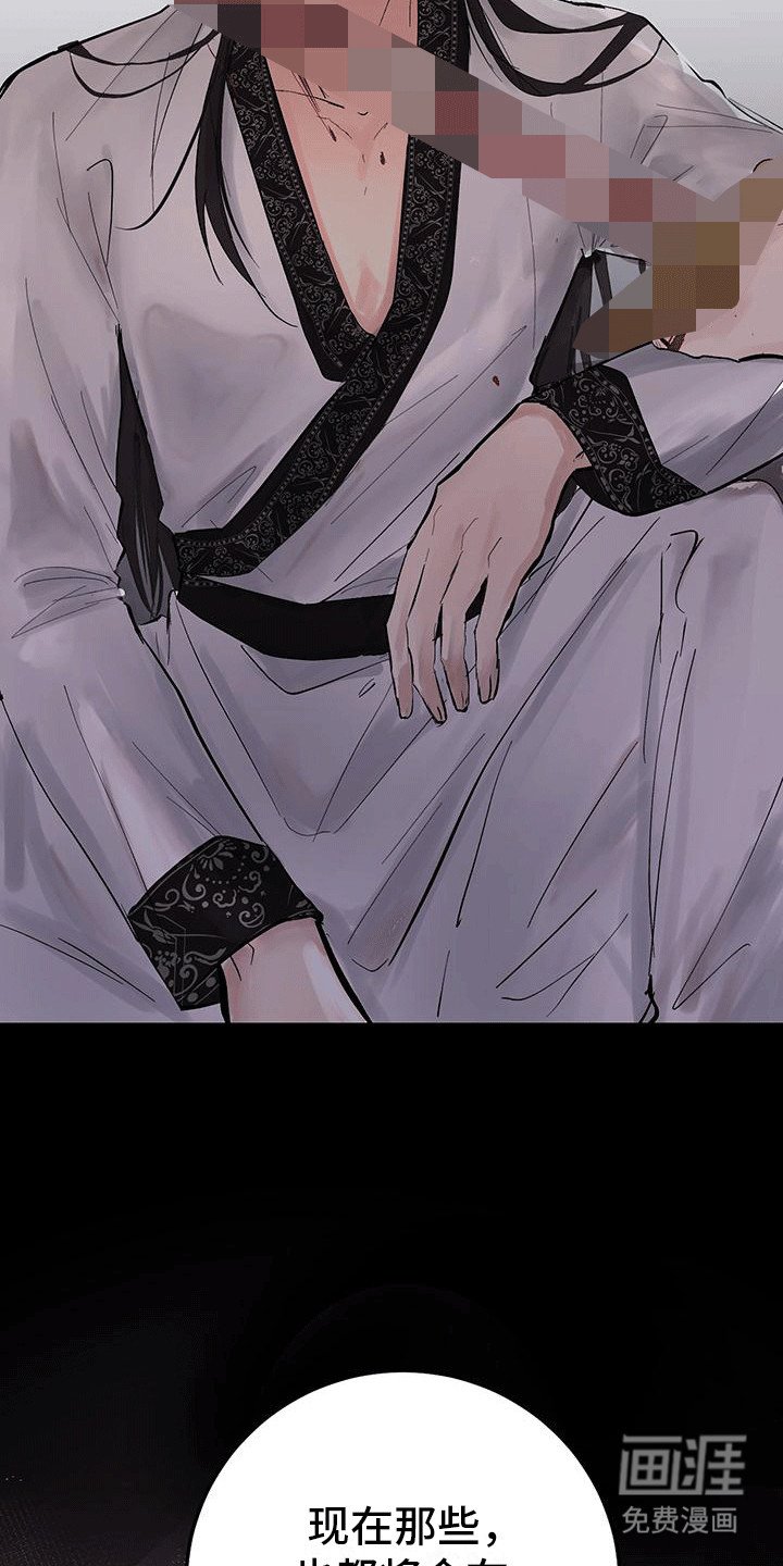 第13章：诅咒