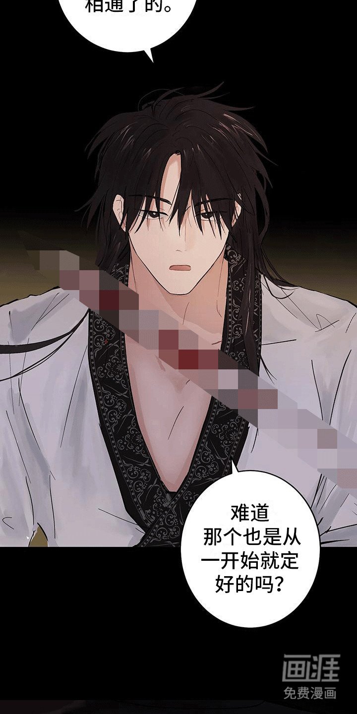第13章：诅咒