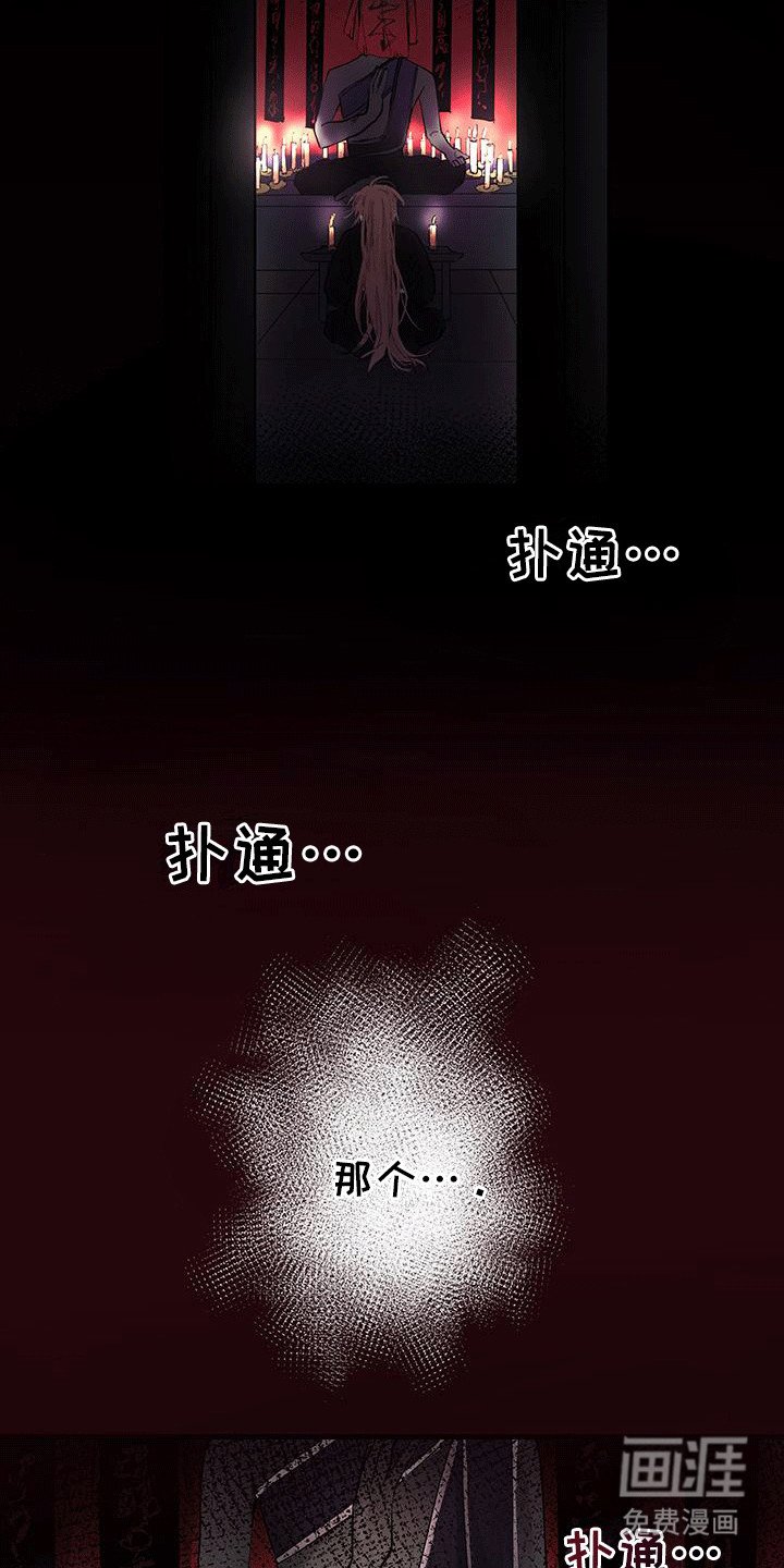第13章：诅咒