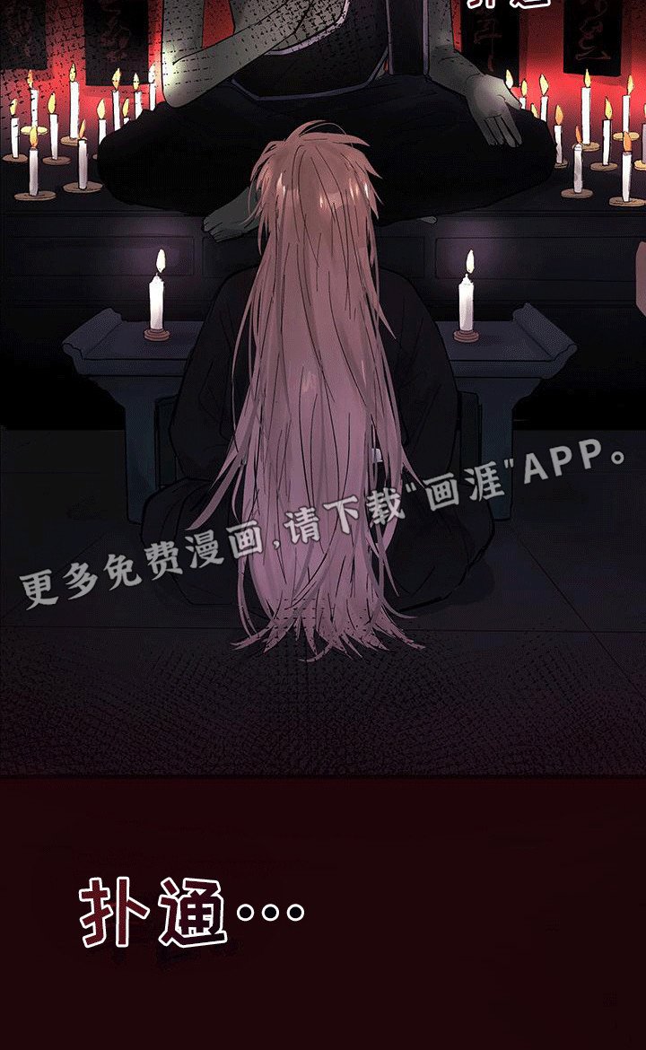 第13章：诅咒