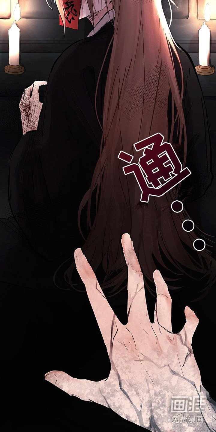 第13章：诅咒