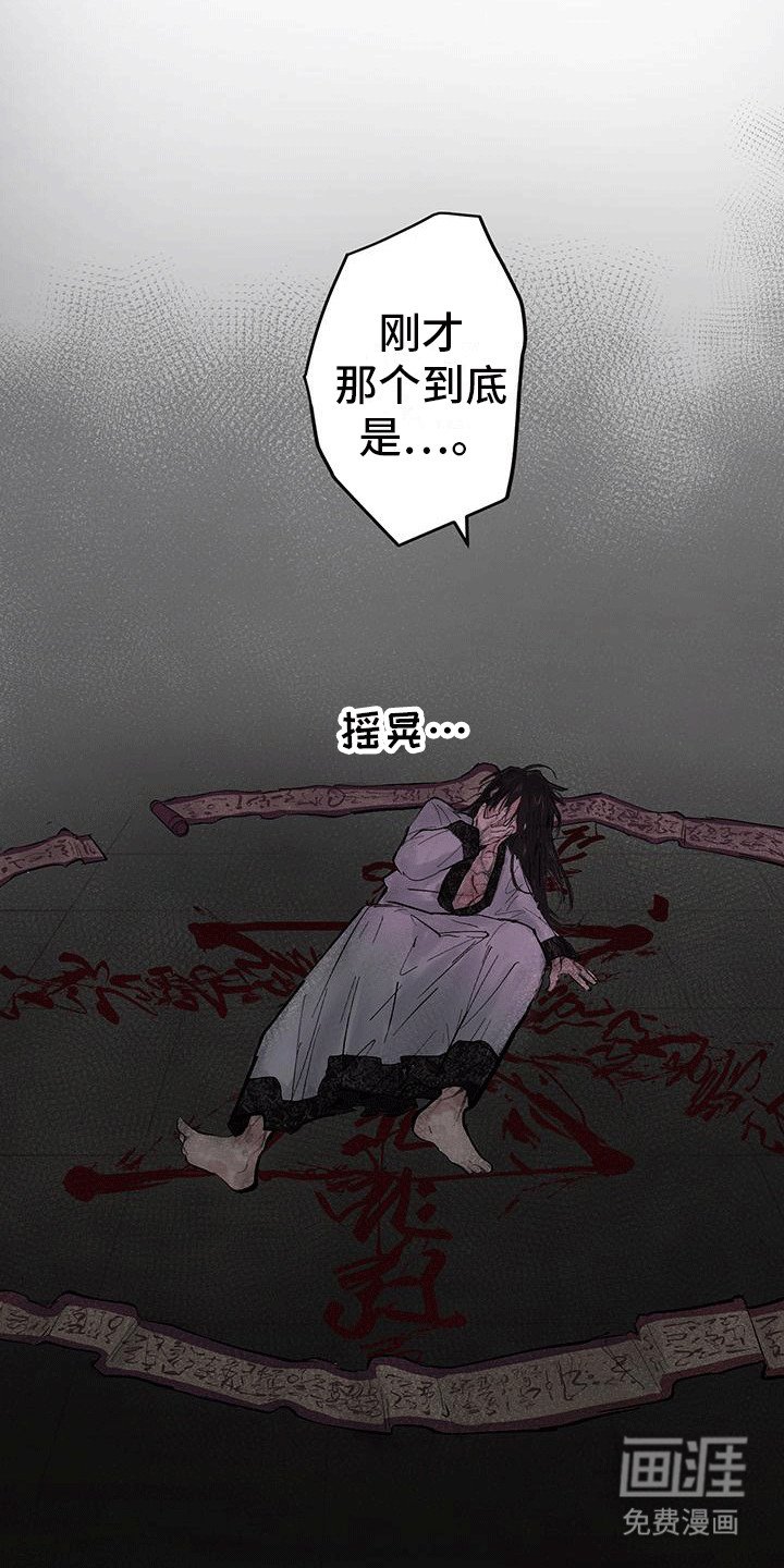 第13章：诅咒