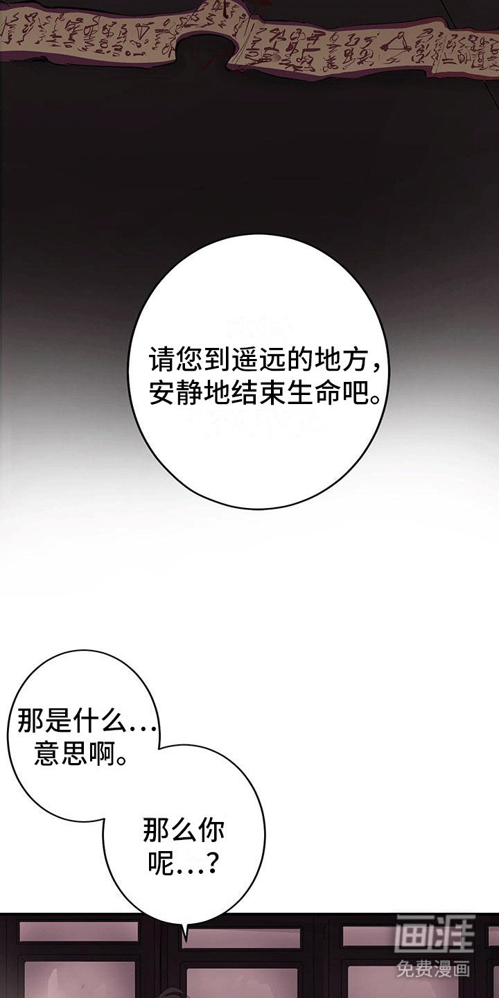 第13章：诅咒