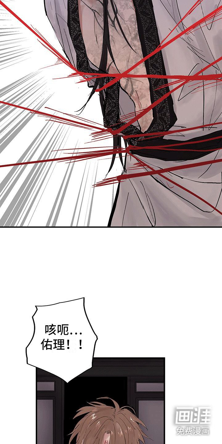 第13章：诅咒