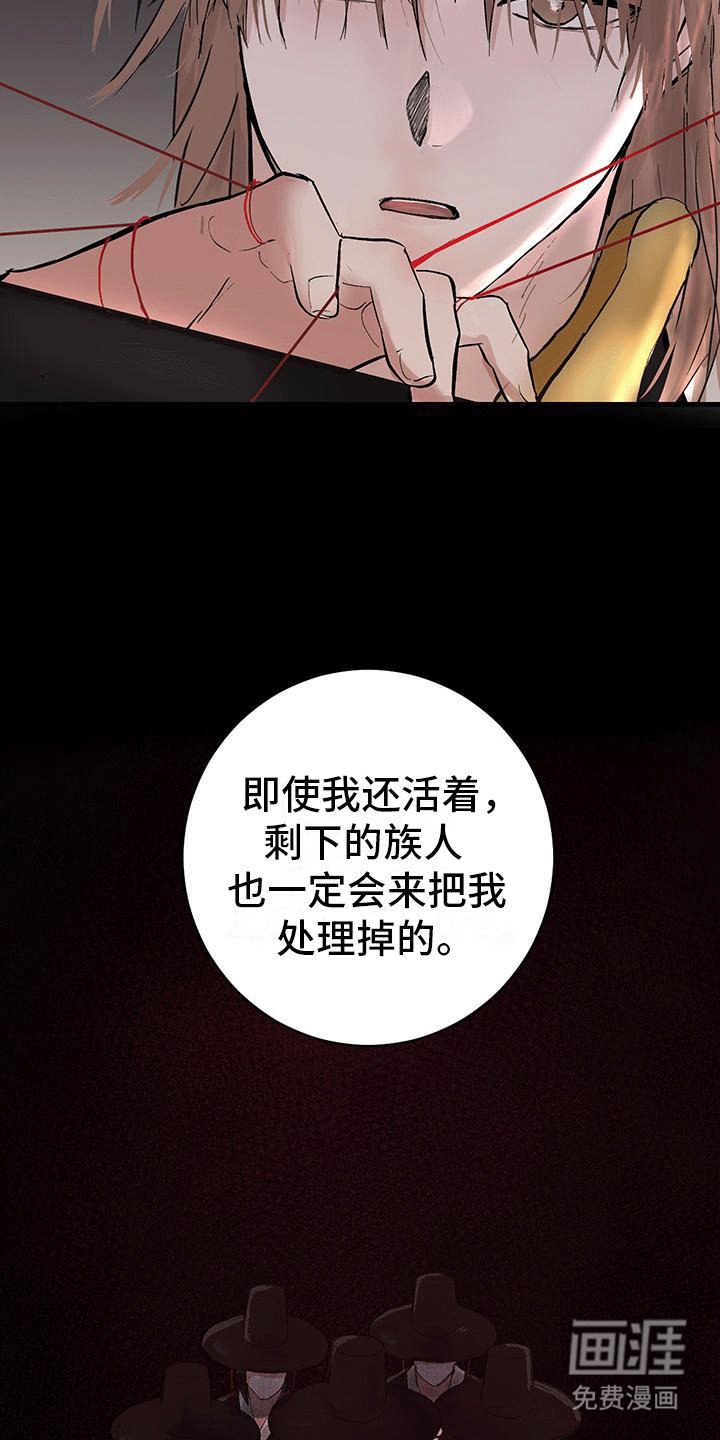 第13章：诅咒