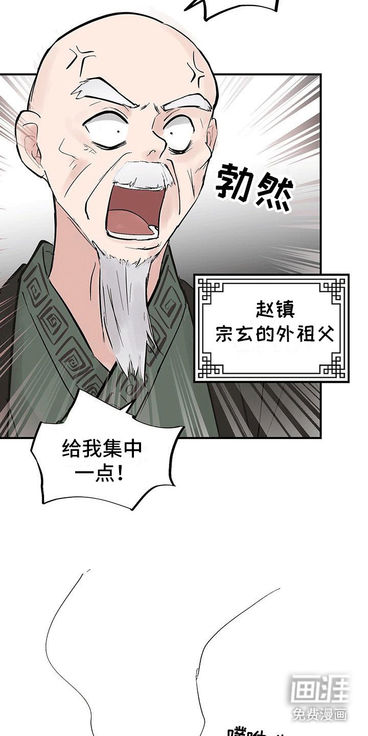 第15章：外公
