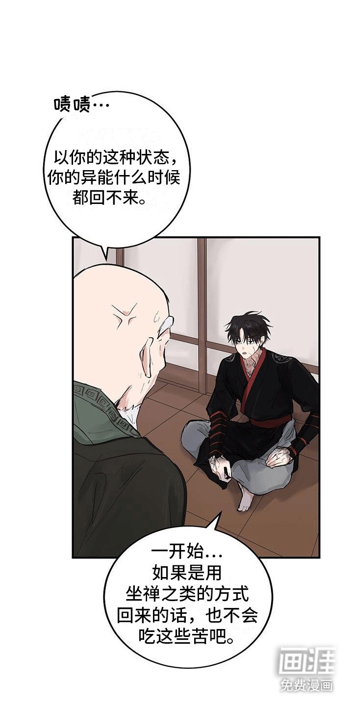 第15章：外公