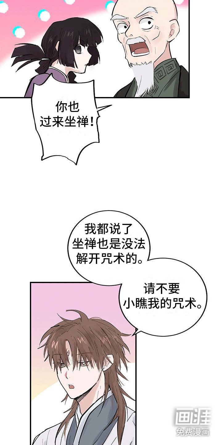 第15章：外公