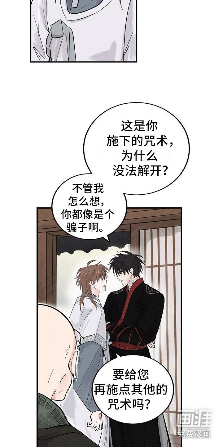 第15章：外公