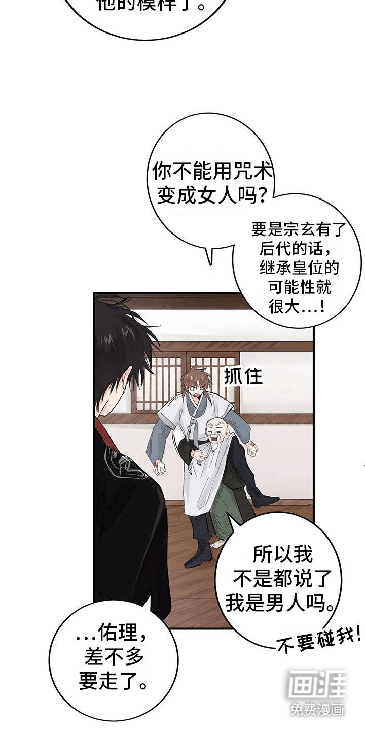 第15章：外公