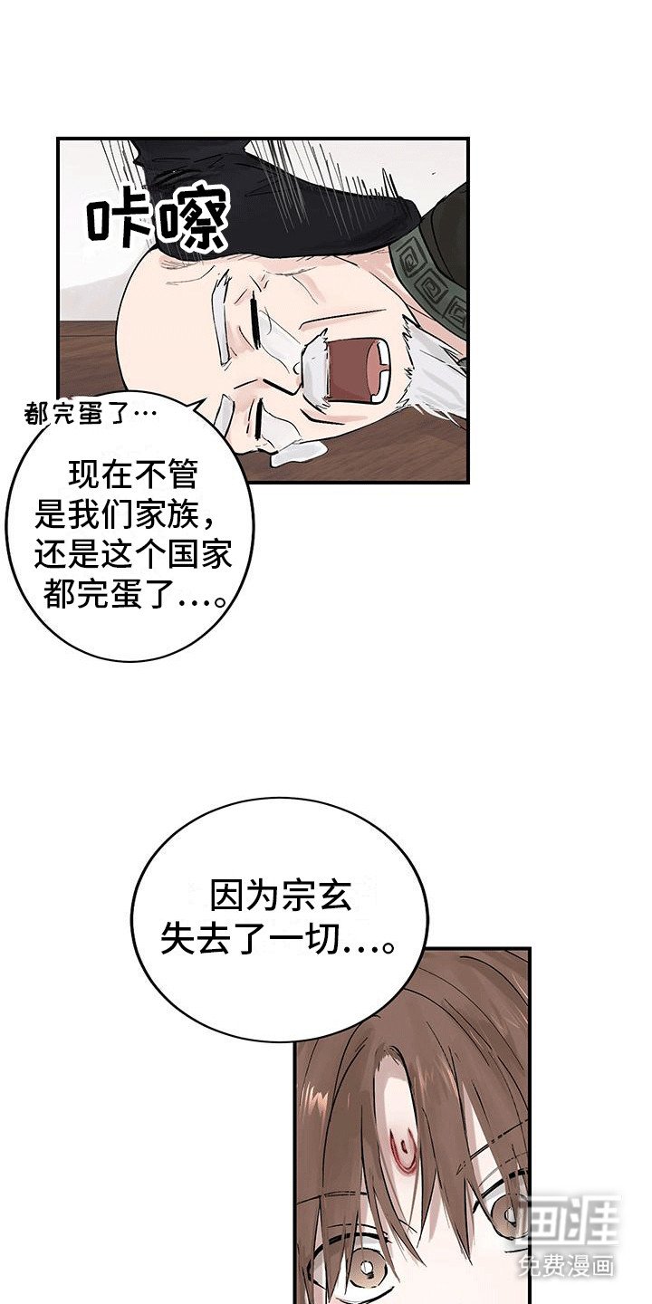 第15章：外公