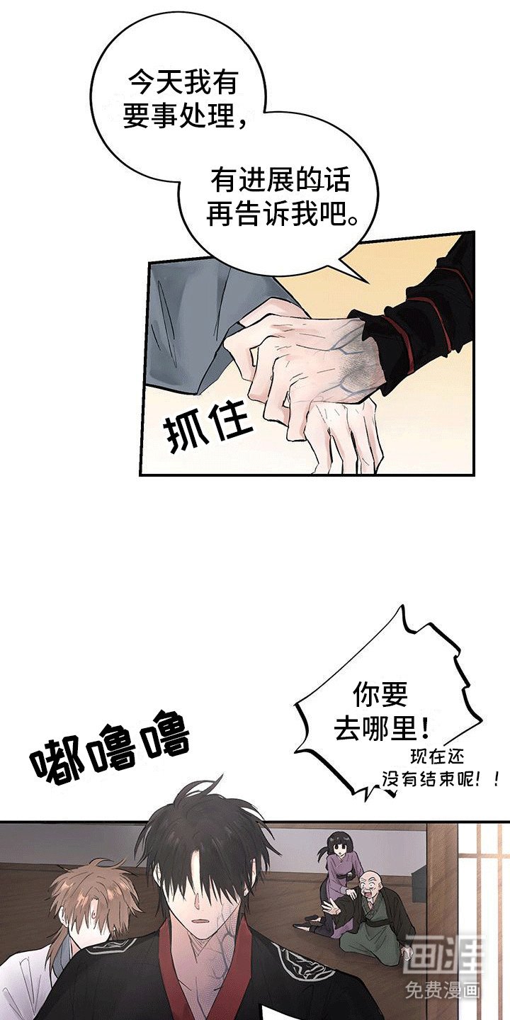 第15章：外公