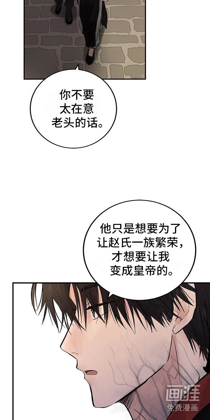 第15章：外公