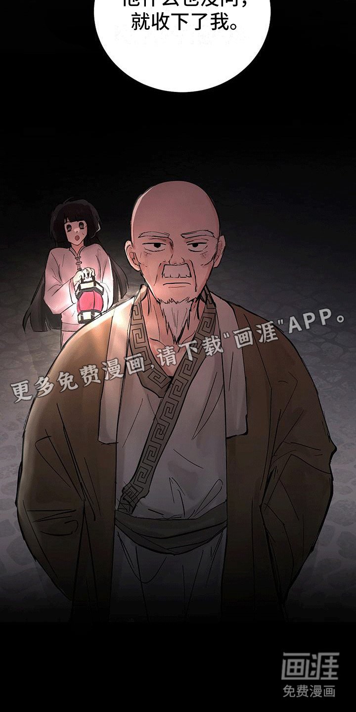 第15章：外公