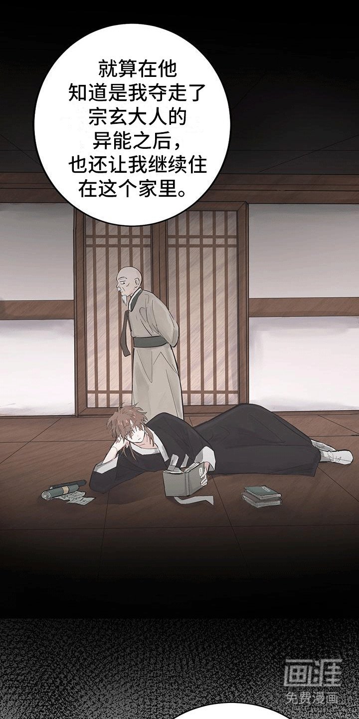 第15章：外公
