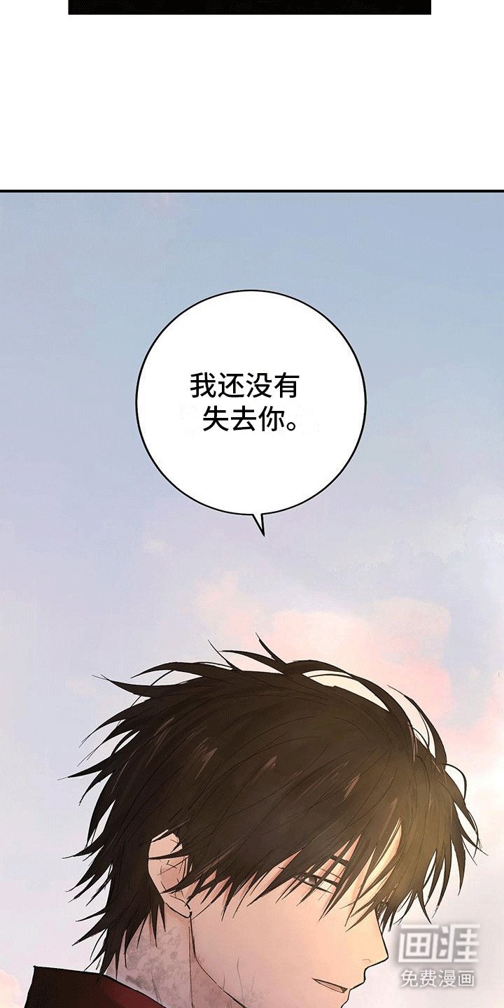 第16章：监视（第一季完结）