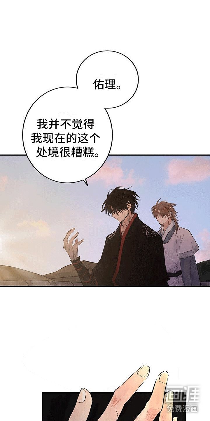 第16章：监视（第一季完结）