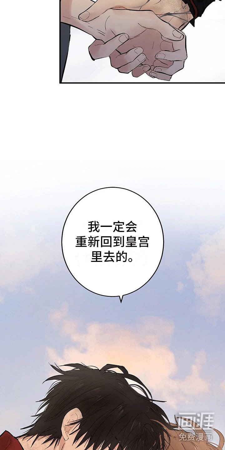 第16章：监视（第一季完结）
