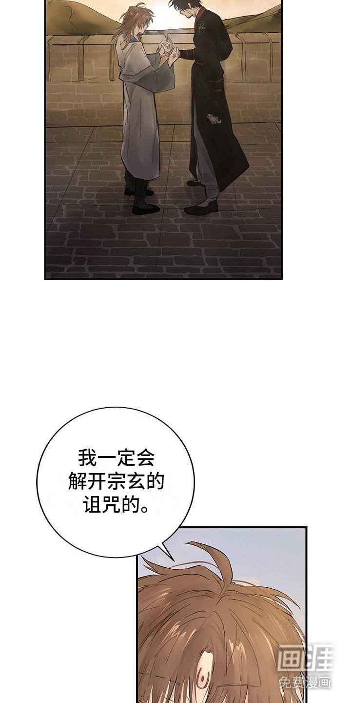 第16章：监视（第一季完结）
