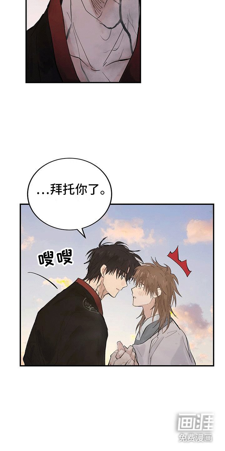 第16章：监视（第一季完结）
