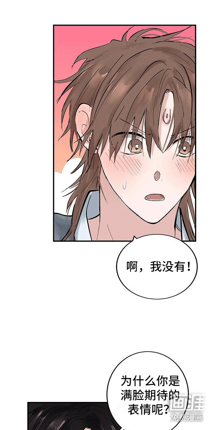 第16章：监视（第一季完结）