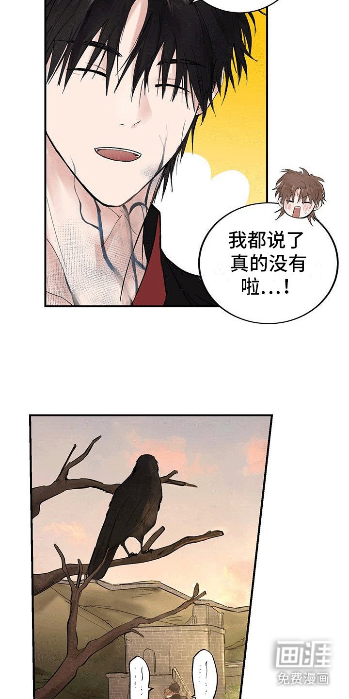 第16章：监视（第一季完结）
