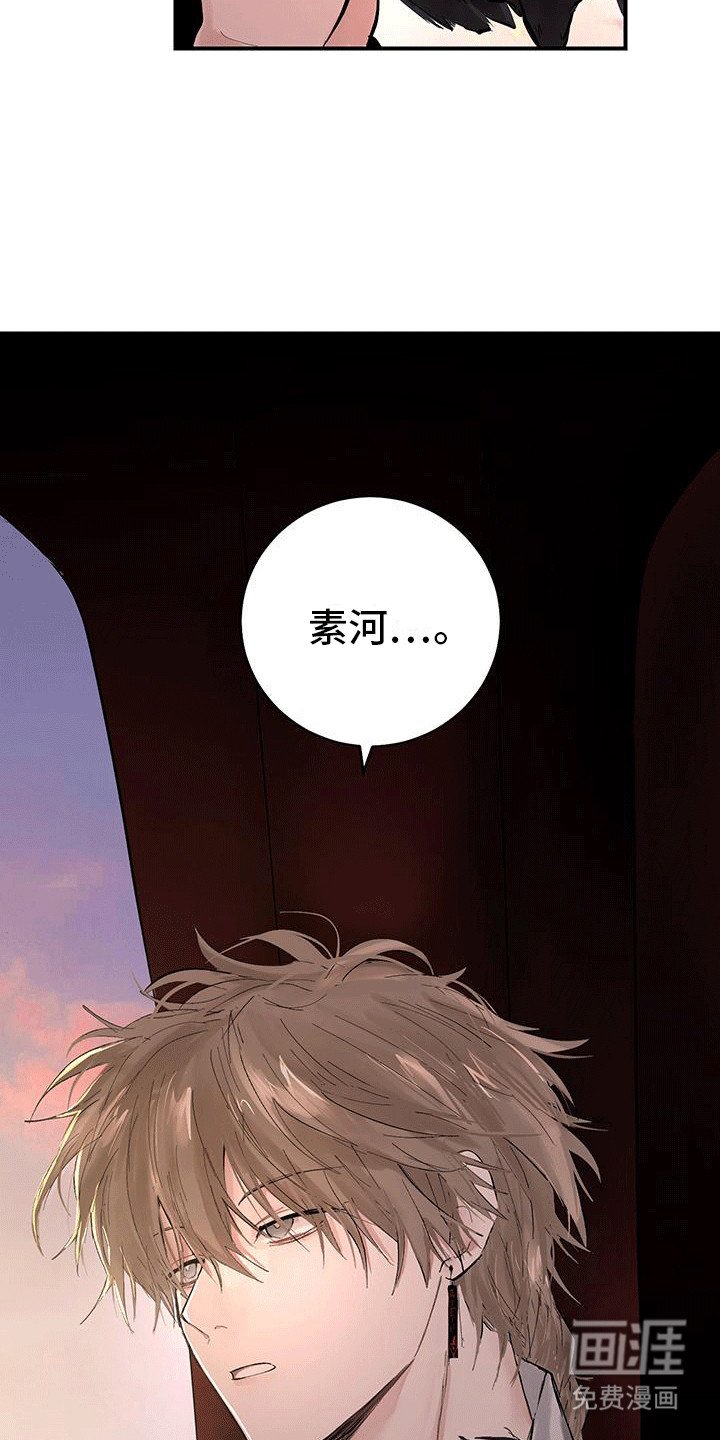 第16章：监视（第一季完结）