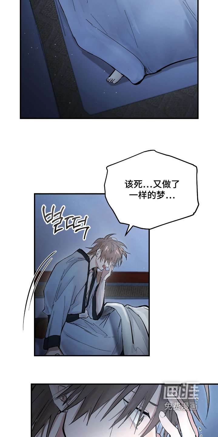 第17章：【第二季】这样的梦